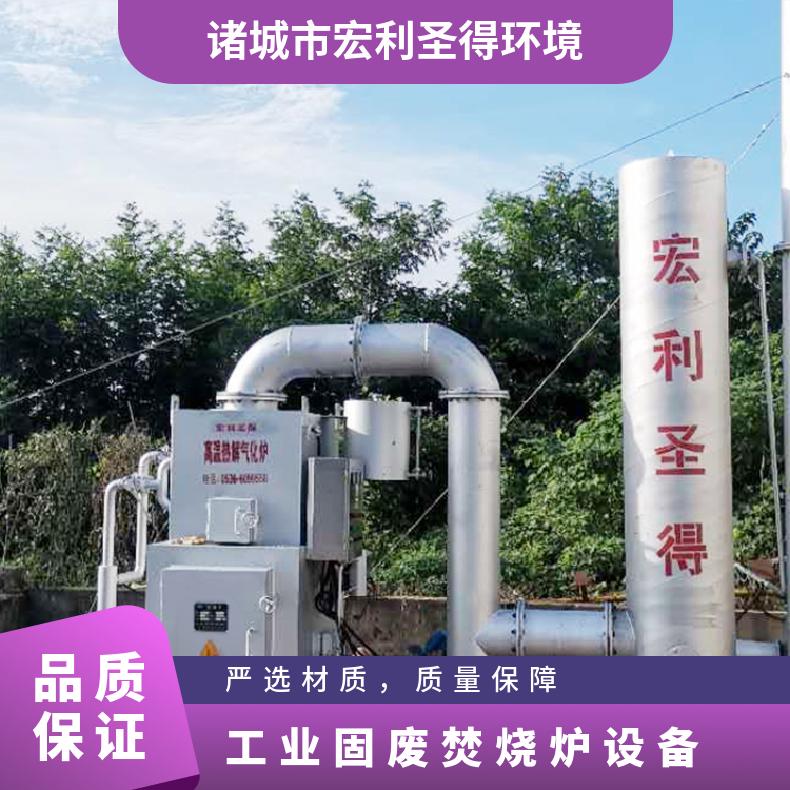宏利圣得垃圾处理设备环保工业垃圾焚烧炉烟气达标排放