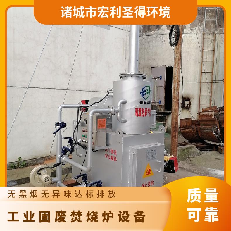 宏利圣得垃圾处理设备小型工厂下脚料焚烧炉客户案例丰富