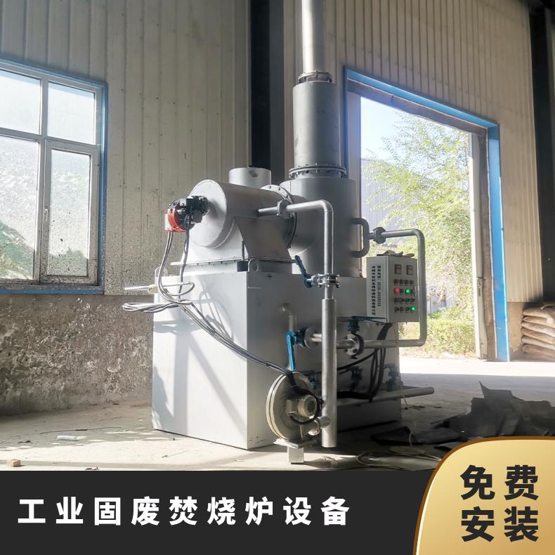 宏利圣得垃圾处理设备环保废旧轮胎处理焚烧炉个性化定制