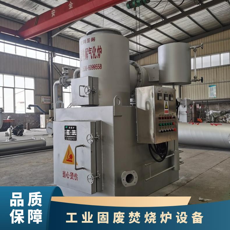 宏利圣得垃圾处理设备小型工业固废焚烧炉一对一服务