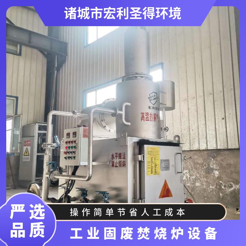 宏利圣得垃圾处理设备环保油抹布焚烧炉多年售后服务团队