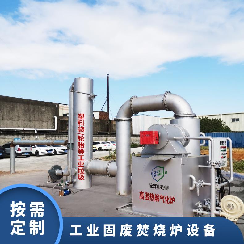 宏利圣得垃圾处理设备环保油漆渣焚烧炉免费安装调试