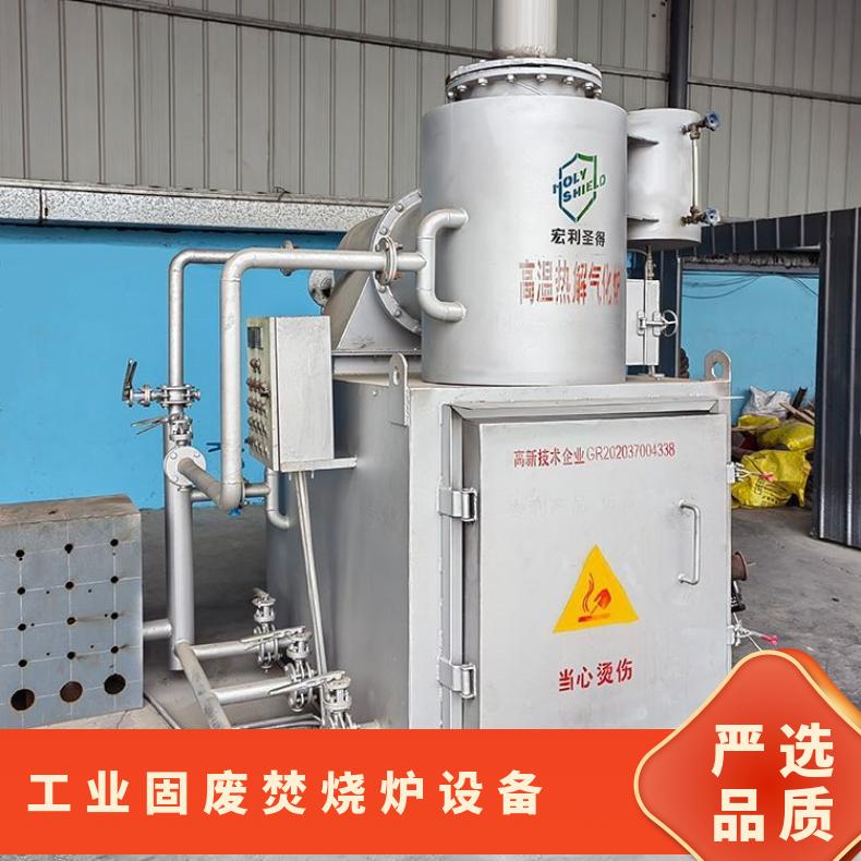 宏利圣得垃圾处理设备环保环氧树脂焚烧炉高新技术企业