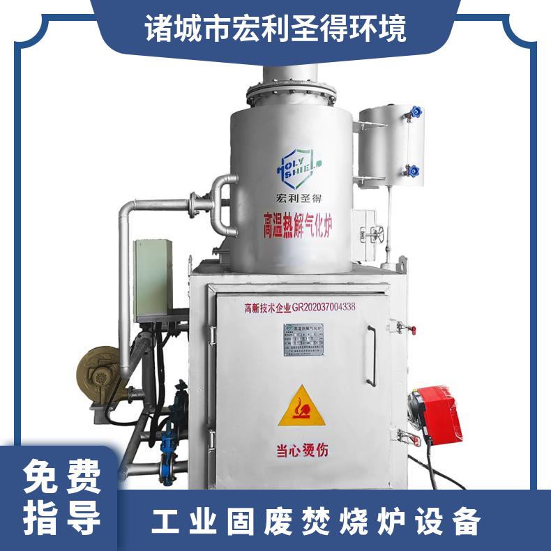 宏利圣得垃圾处理设备小型贵金属提纯焚烧炉在线及时响应