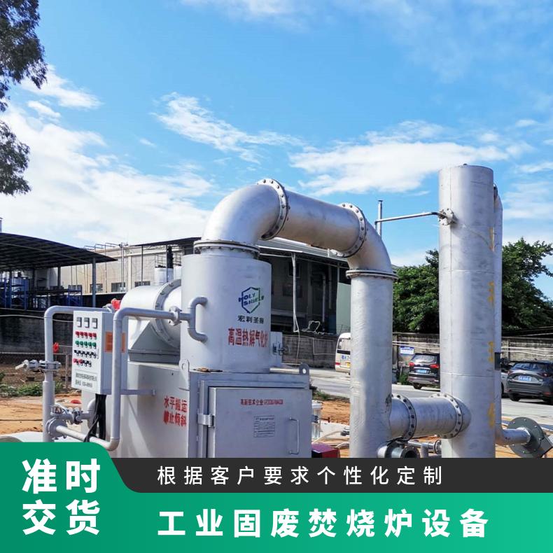 宏利圣得垃圾处理设备小型过期药品焚烧炉烟气达标排放
