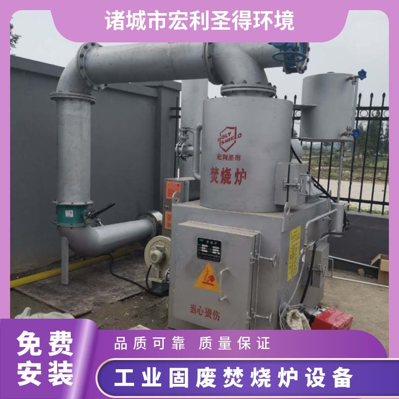 宏利圣得垃圾处理设备小型油漆渣焚烧炉多年售后服务团队