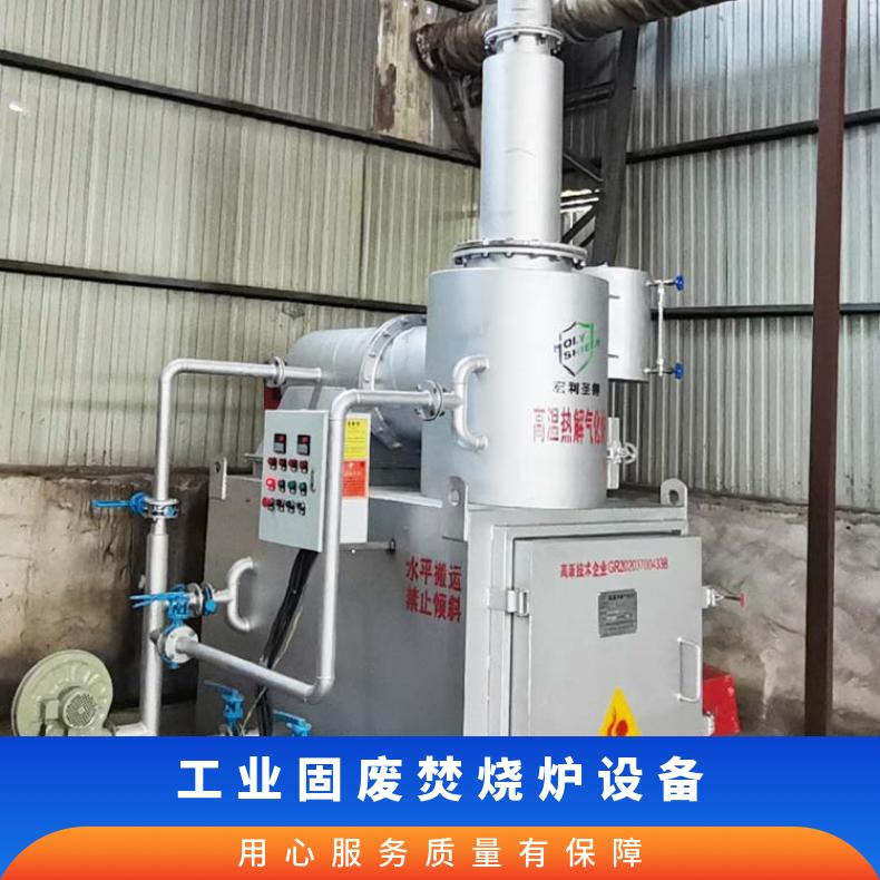 宏利圣得垃圾处理设备小型工业垃圾焚烧炉烟气达标排放