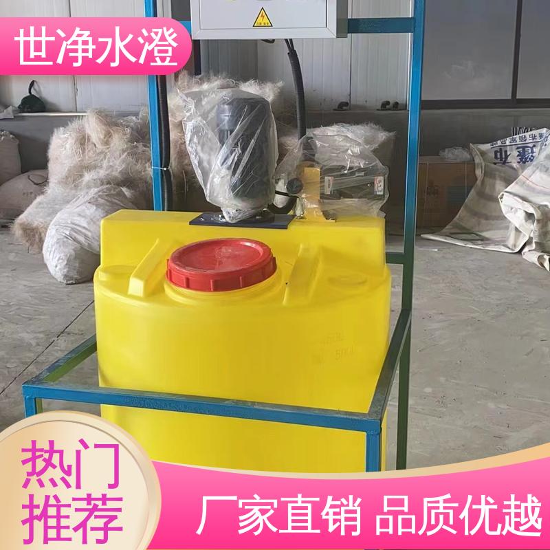 世净澄环保 絮凝剂加药装置 集装箱式 技术培训 做工精细
