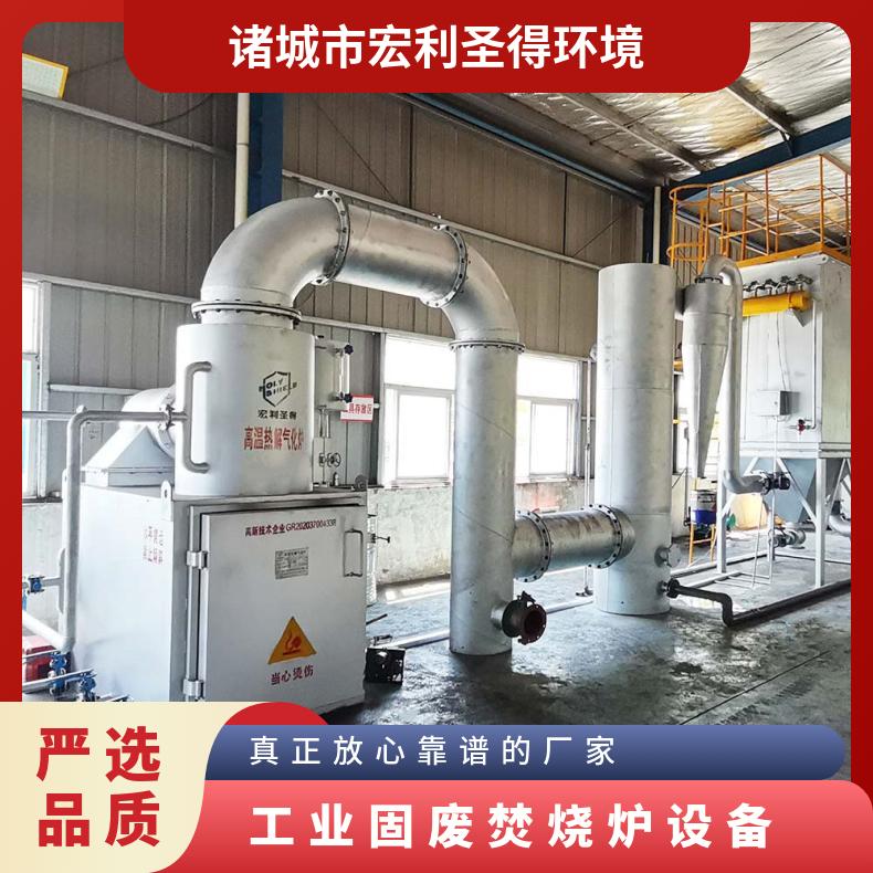 宏利圣得垃圾处理设备小型废旧轮胎处理焚烧炉高新技术企业