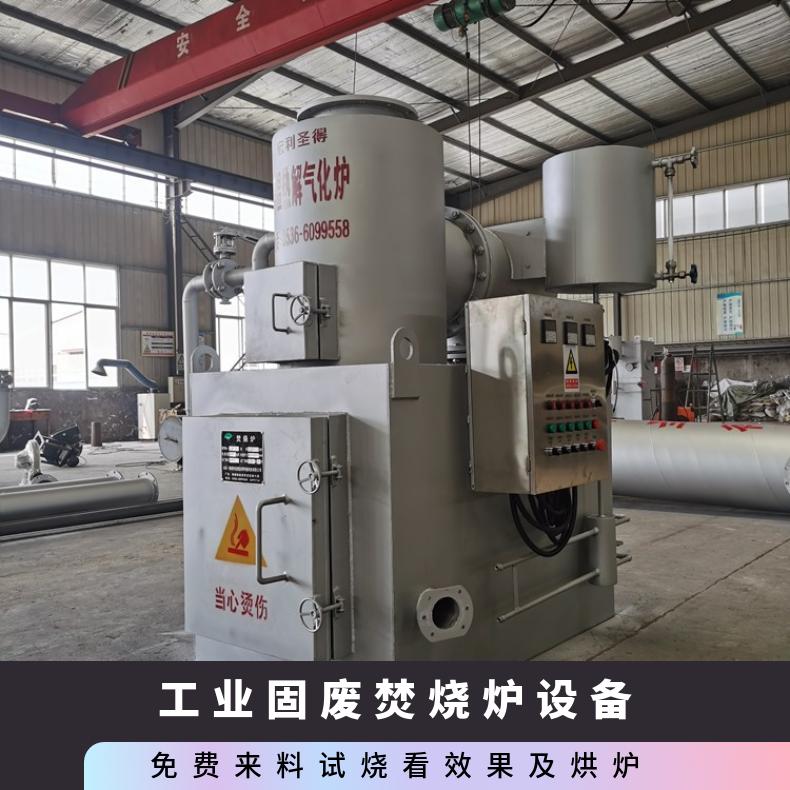 宏利圣得垃圾处理设备环保废旧轮胎处理焚烧炉源头实力工厂