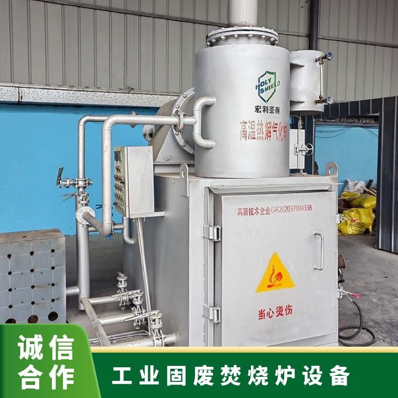 宏利圣得垃圾处理设备环保塑料制品焚烧炉烟气达标排放