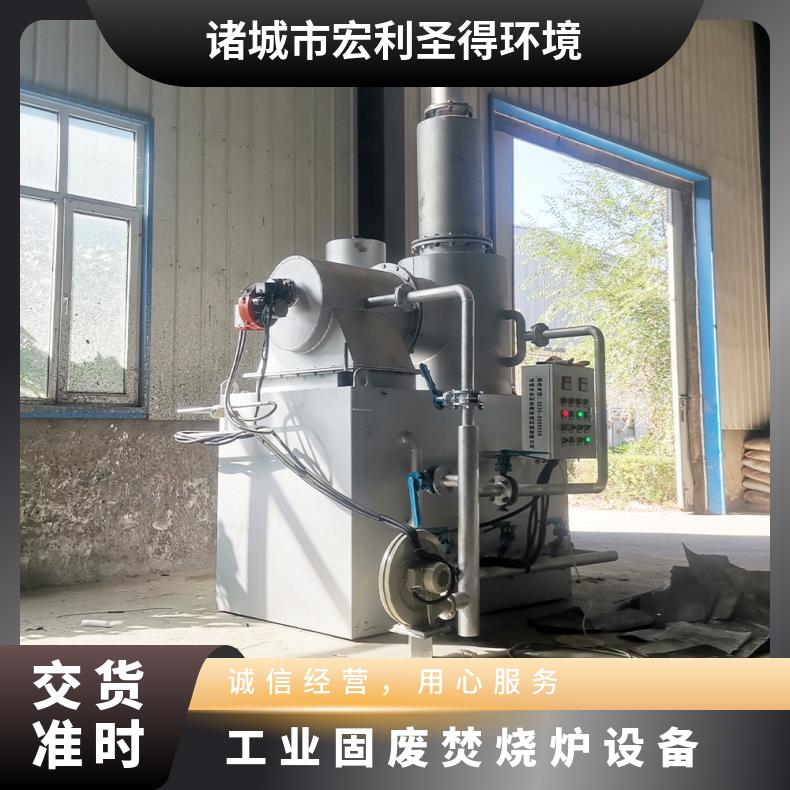 宏利圣得垃圾处理设备小型过滤网再次使用焚烧炉在线及时响应
