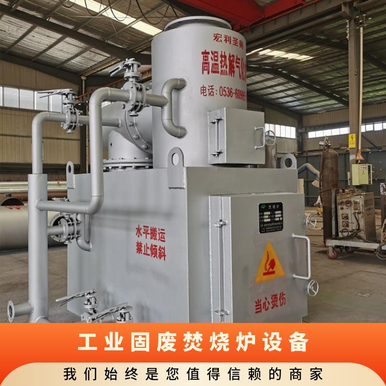 宏利圣得垃圾处理设备小型贵金属提纯焚烧炉烟气达标排放