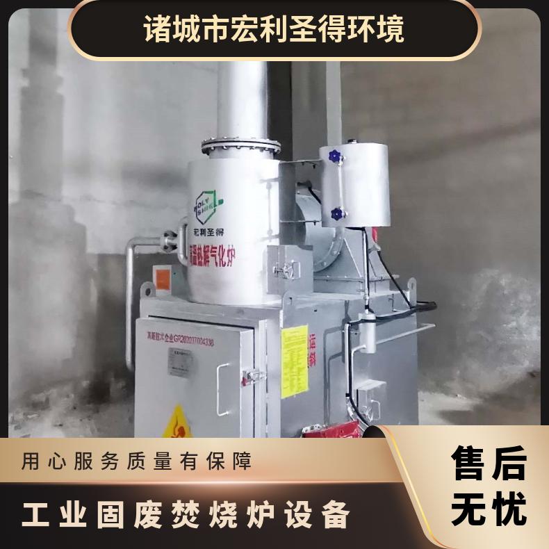 宏利圣得垃圾处理设备小型废纸张焚烧炉源头实力工厂