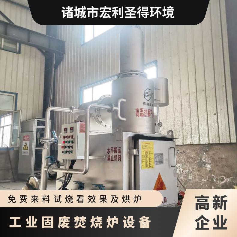 宏利圣得垃圾处理设备小型工厂生活焚烧炉高新技术企业