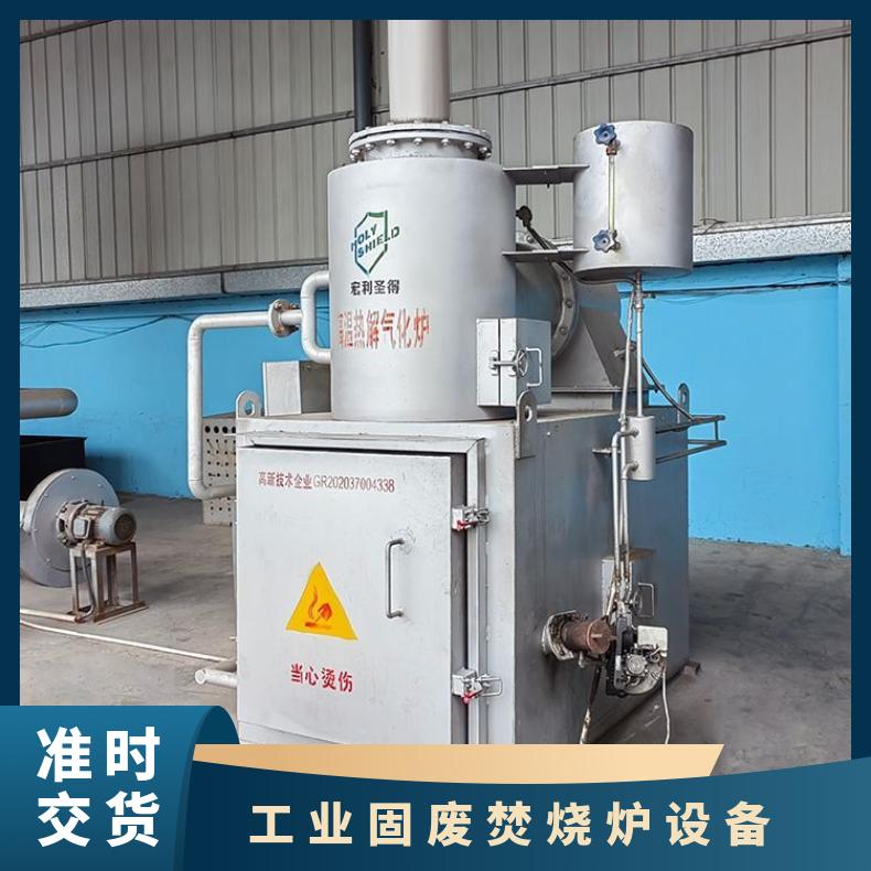 宏利圣得垃圾处理设备小型塑料制品焚烧炉无焦油环保