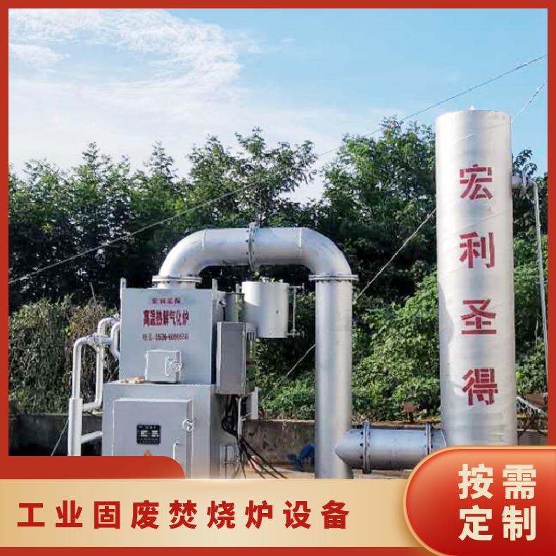 宏利圣得垃圾处理设备环保工业固废焚烧炉高新技术企业