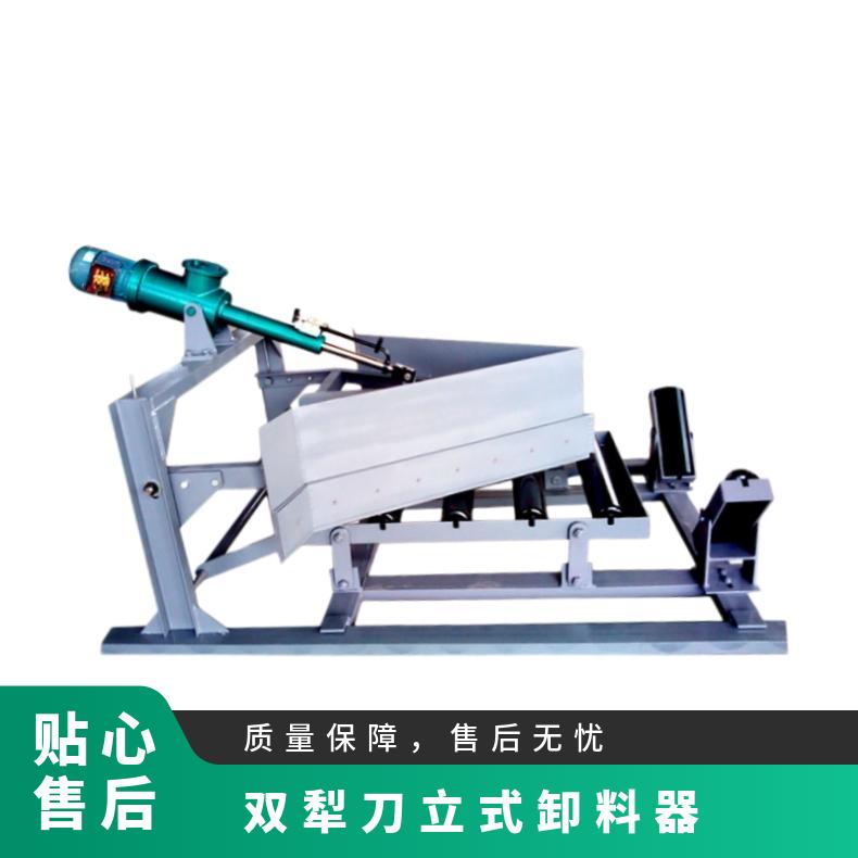 V型卸料器 稳定 铸钢 DB800-D89 双侧 电动液压 矿用