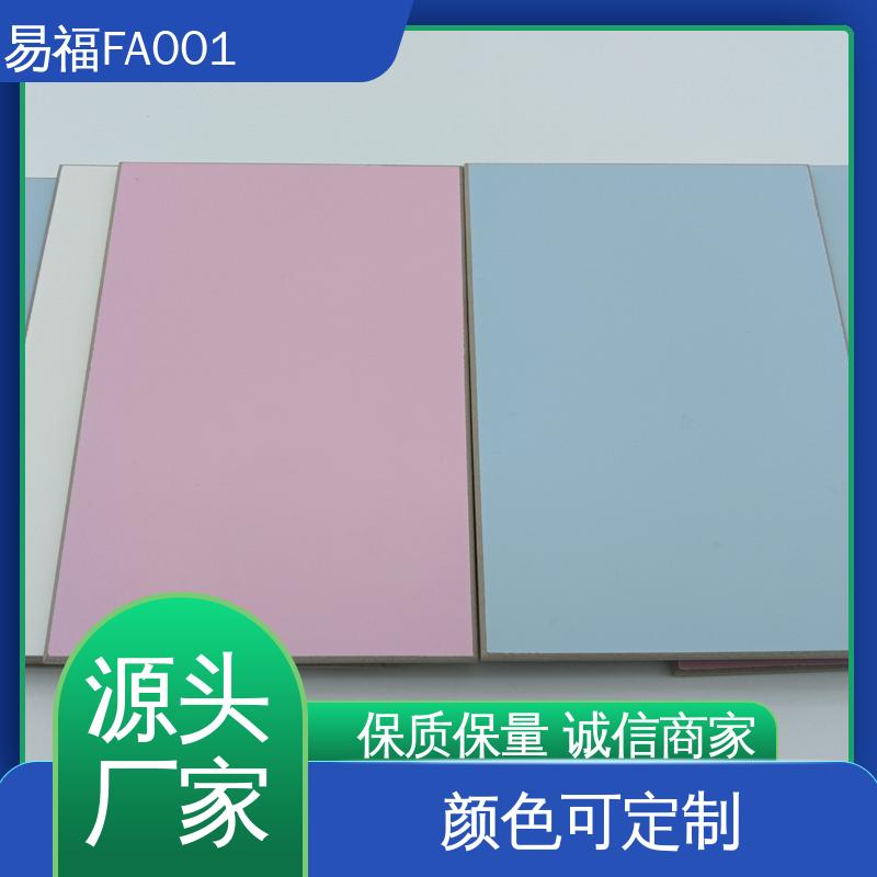 无机预涂板 学校装修 木饰面多 支持定制 服务好 易福
