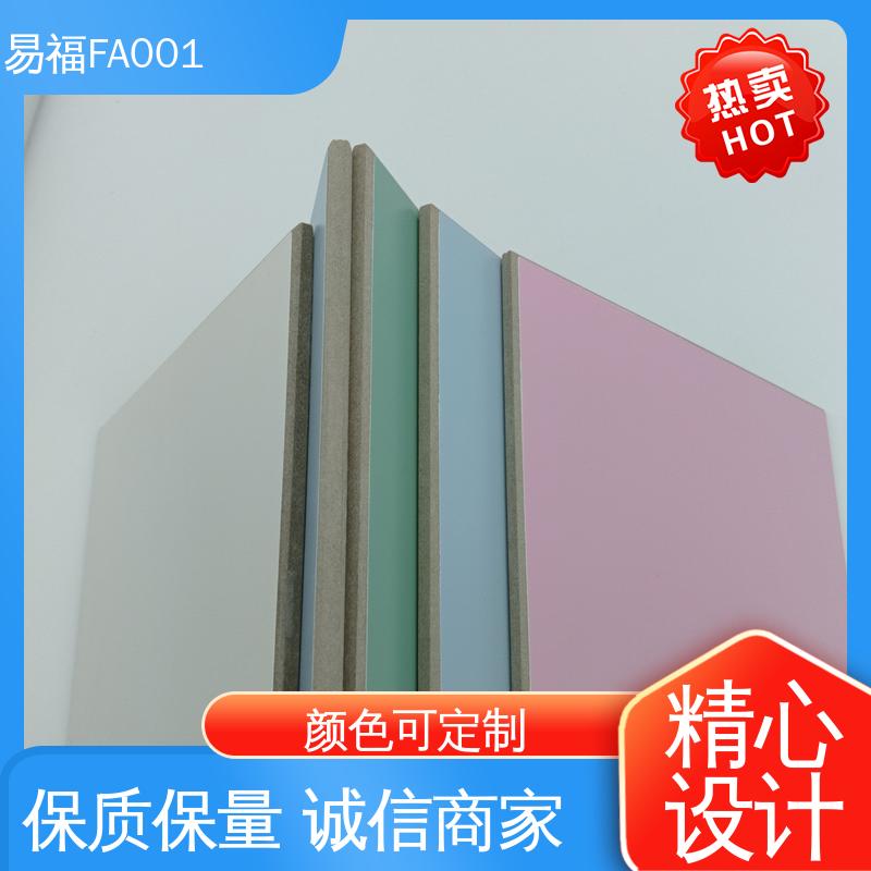 易福 无机纤维板 抗菌板 隔音降噪 绿色环保