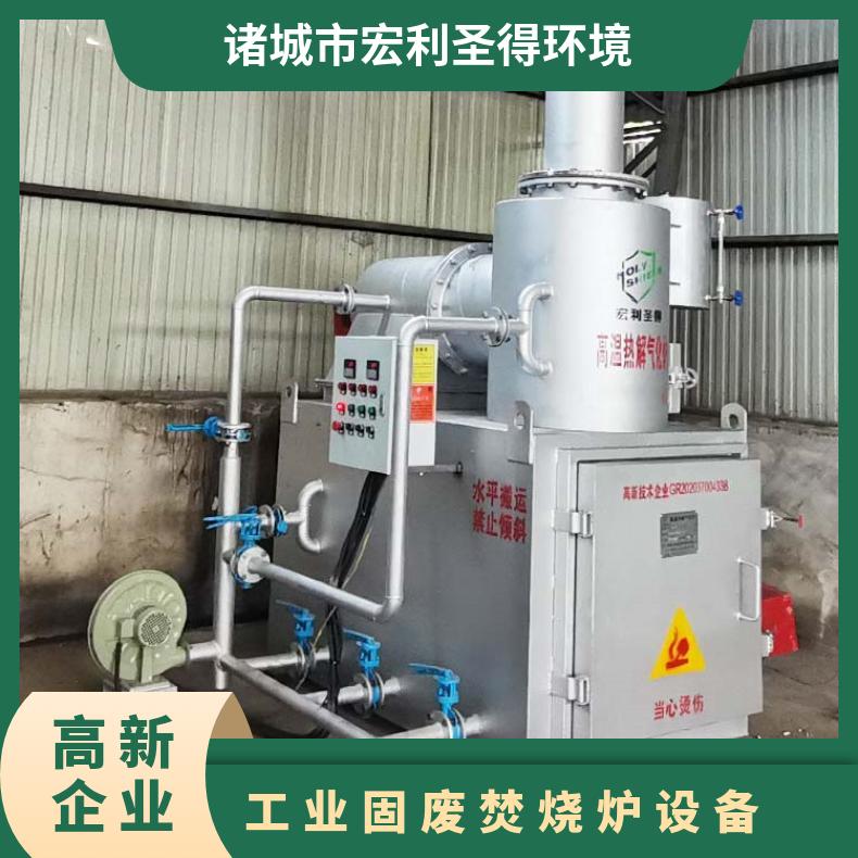 宏利圣得垃圾处理设备小型过滤网再次使用焚烧炉个性化定制