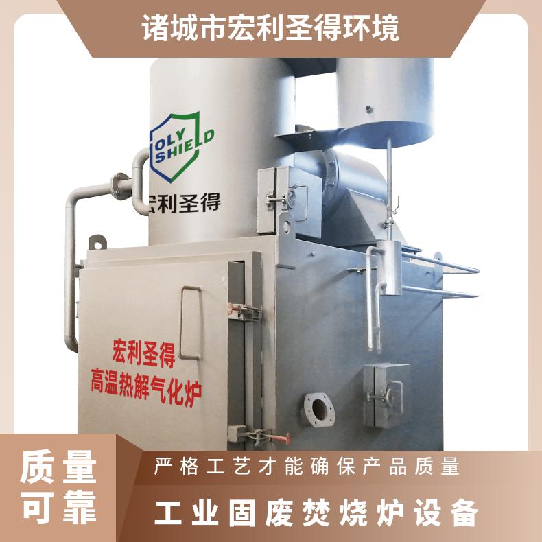 宏利圣得垃圾处理设备 环保焚化炉 环氧树脂焚烧炉 无焦油无烟味