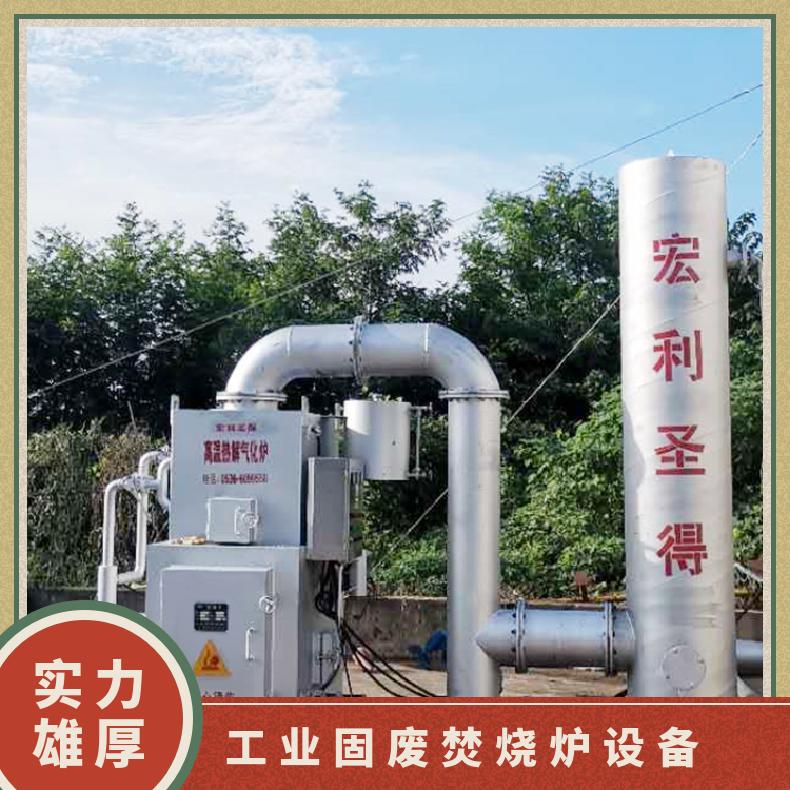 宏利圣得垃圾处理设备小型危险废物焚烧炉无焦油环保