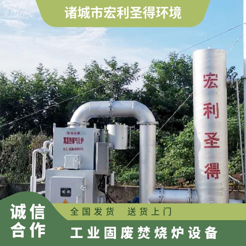 宏利圣得垃圾处理设备环保贵金属提纯焚烧炉源头实力工厂
