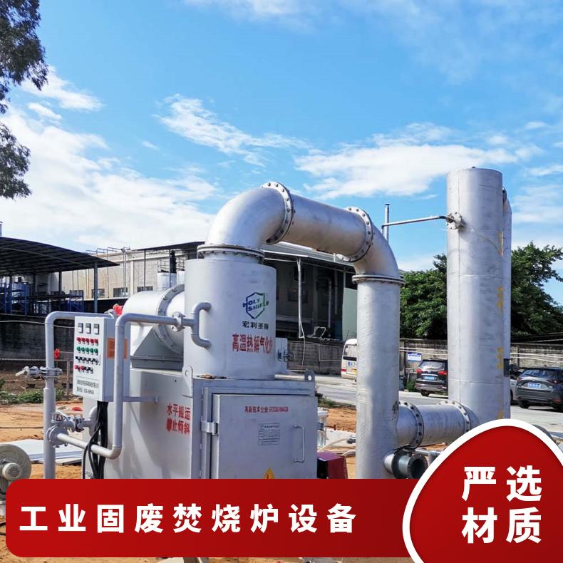 宏利圣得垃圾处理设备环保过滤网再次使用焚烧炉在线及时响应