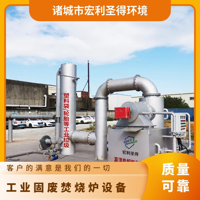宏利圣得垃圾处理设备小型工业垃圾焚烧炉个性化定制