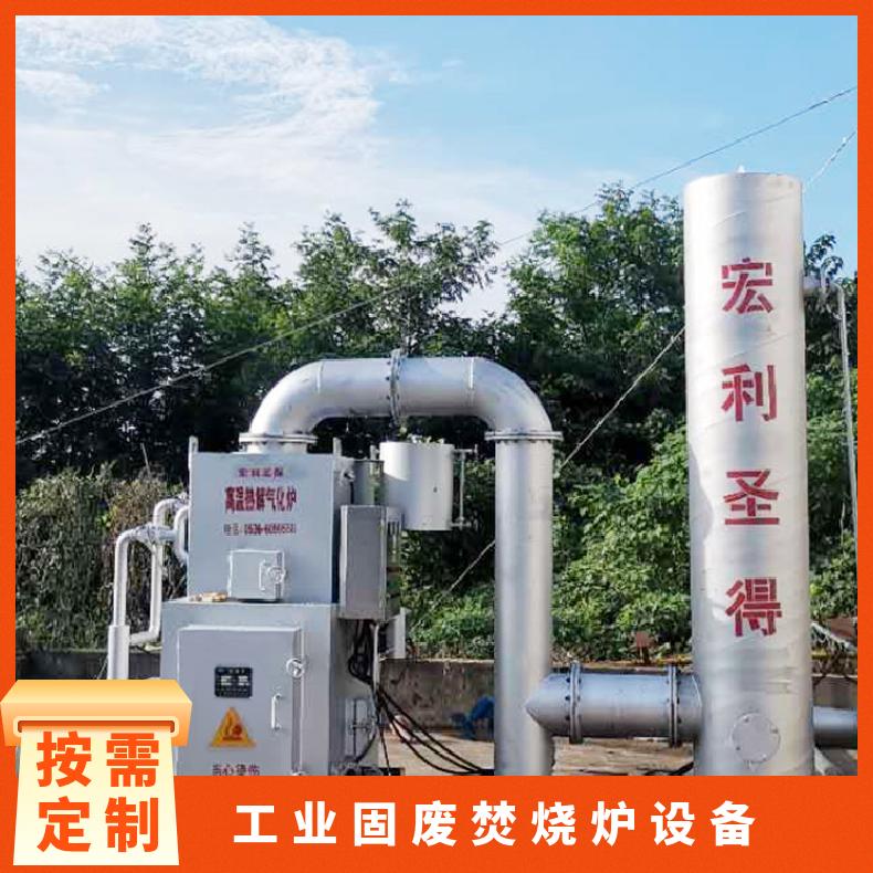 宏利圣得垃圾处理设备环保工业垃圾焚烧炉免费安装调试