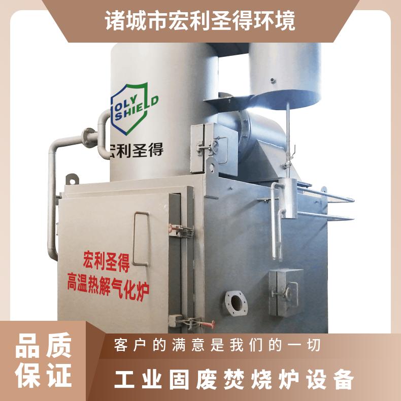 宏利圣得垃圾处理设备小型废纸张焚烧炉个性化定制