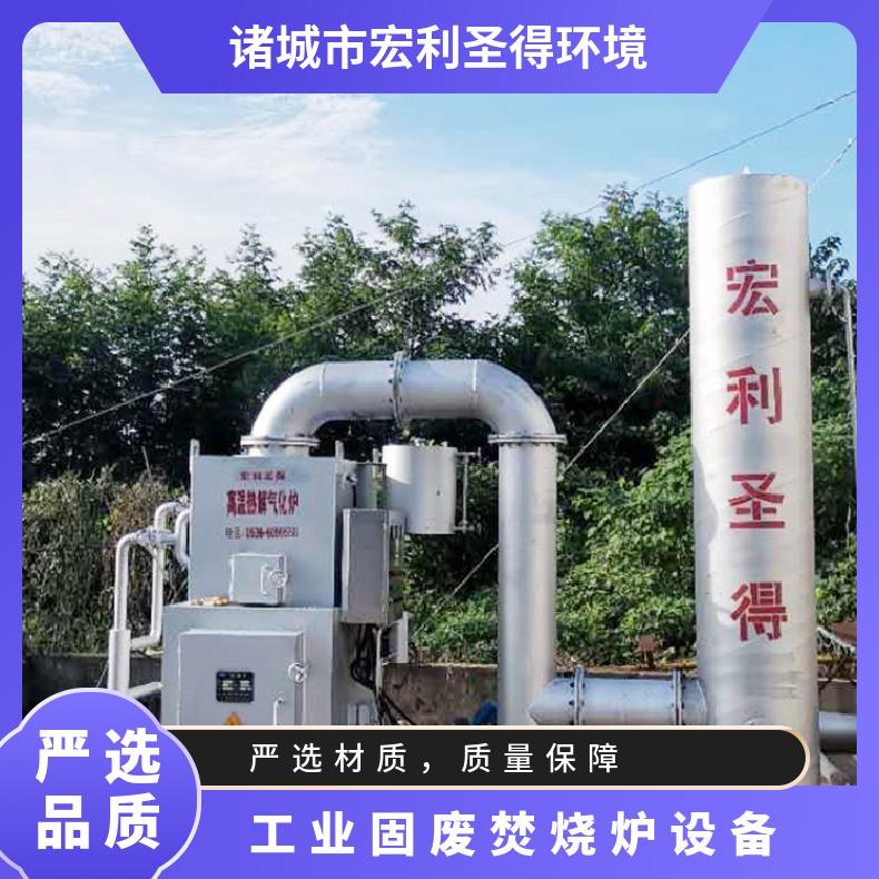 宏利圣得垃圾处理设备环保工厂下脚料焚烧炉个性化定制