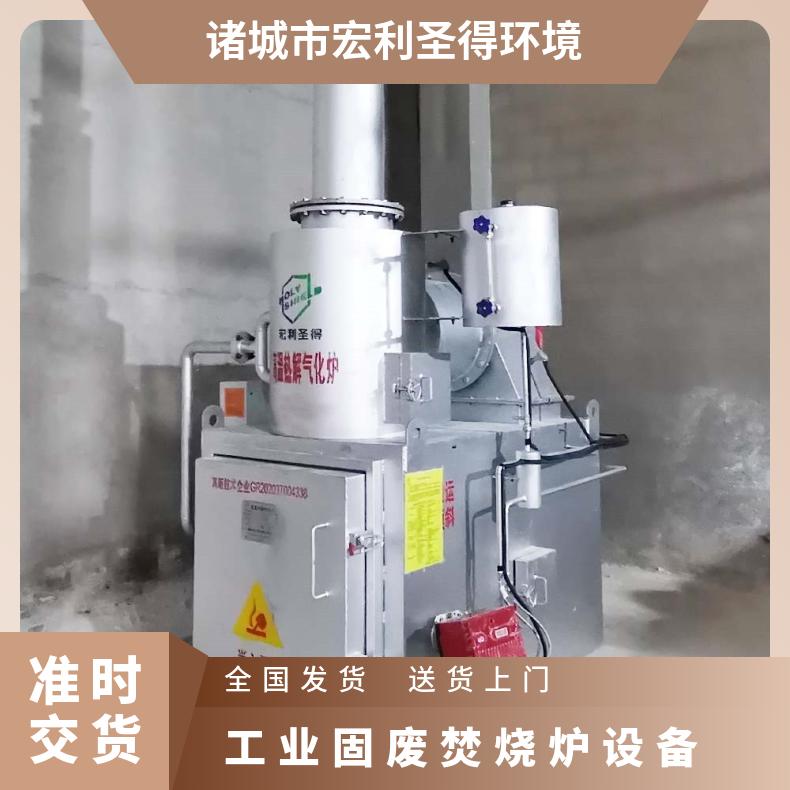 宏利圣得垃圾处理设备小型过滤网再次使用焚烧炉免费安装调试