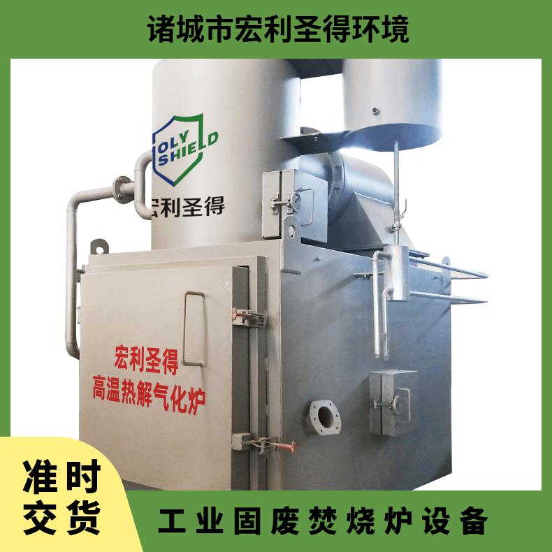 宏利圣得垃圾处理设备小型办公文件焚烧炉个性化定制