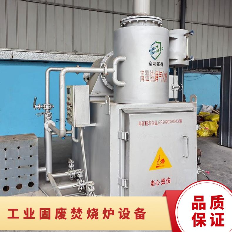 宏利圣得垃圾处理设备环保环氧树脂焚烧炉一对一服务