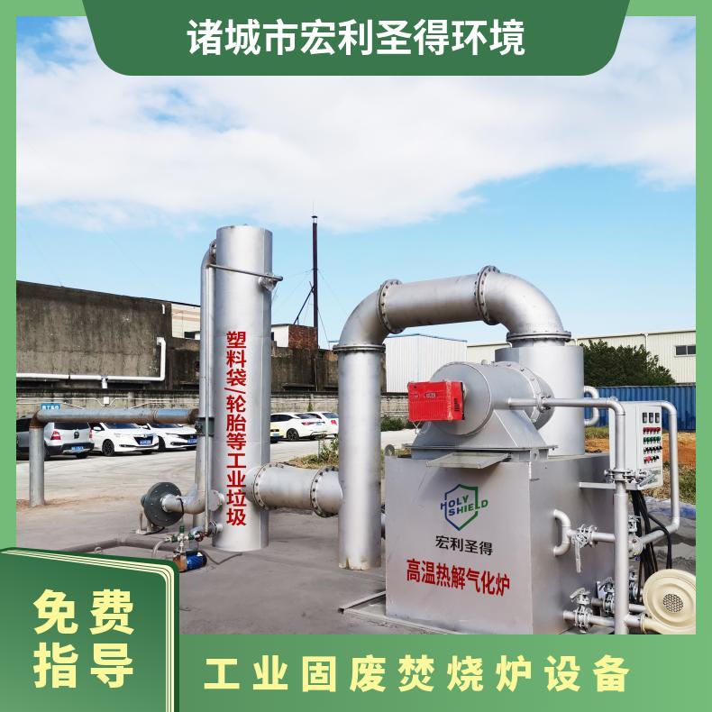 宏利圣得垃圾处理设备小型危险废物焚烧炉个性化定制
