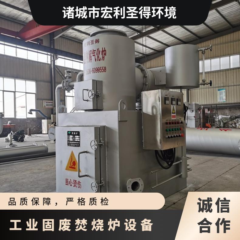 宏利圣得垃圾处理设备小型装修垃圾焚烧炉多年售后服务团队