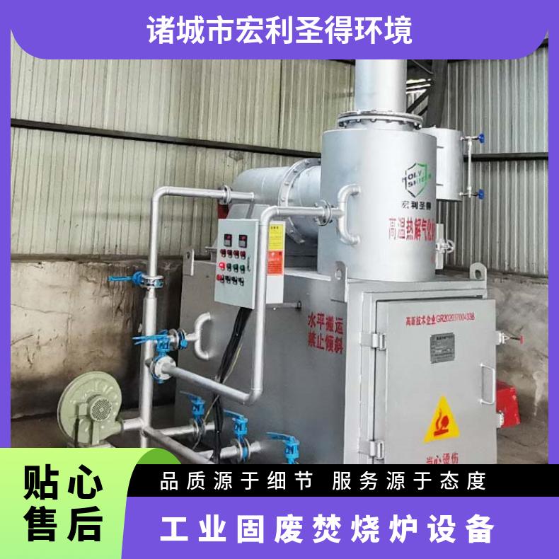 宏利圣得垃圾处理设备环保贵金属提纯焚烧炉多年售后服务团队
