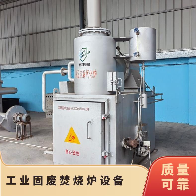 宏利圣得垃圾处理设备环保油漆渣焚烧炉源头实力工厂