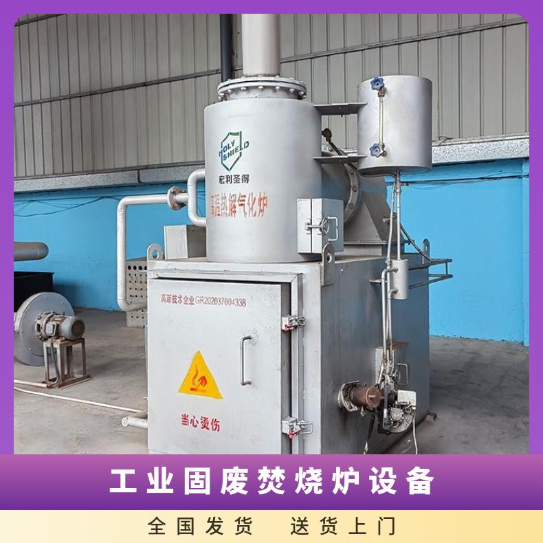 宏利圣得垃圾处理设备环保环氧树脂焚烧炉源头实力工厂