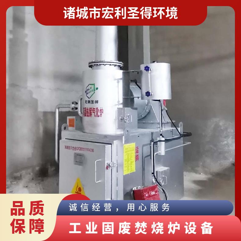 宏利圣得垃圾处理设备小型油抹布焚烧炉个性化定制