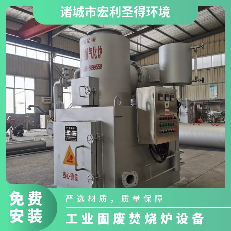 宏利圣得垃圾处理设备环保粮食下脚料焚烧炉多年售后服务团队