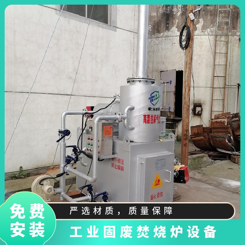 宏利圣得垃圾处理设备小型办公文件焚烧炉一对一服务