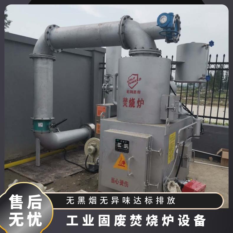 宏利圣得垃圾处理设备环保汽车脚垫坐垫焚烧炉个性化定制