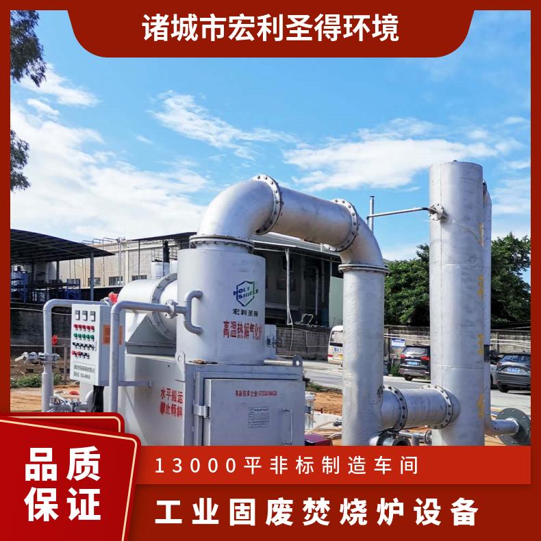 宏利圣得垃圾处理设备小型工厂生活焚烧炉个性化定制