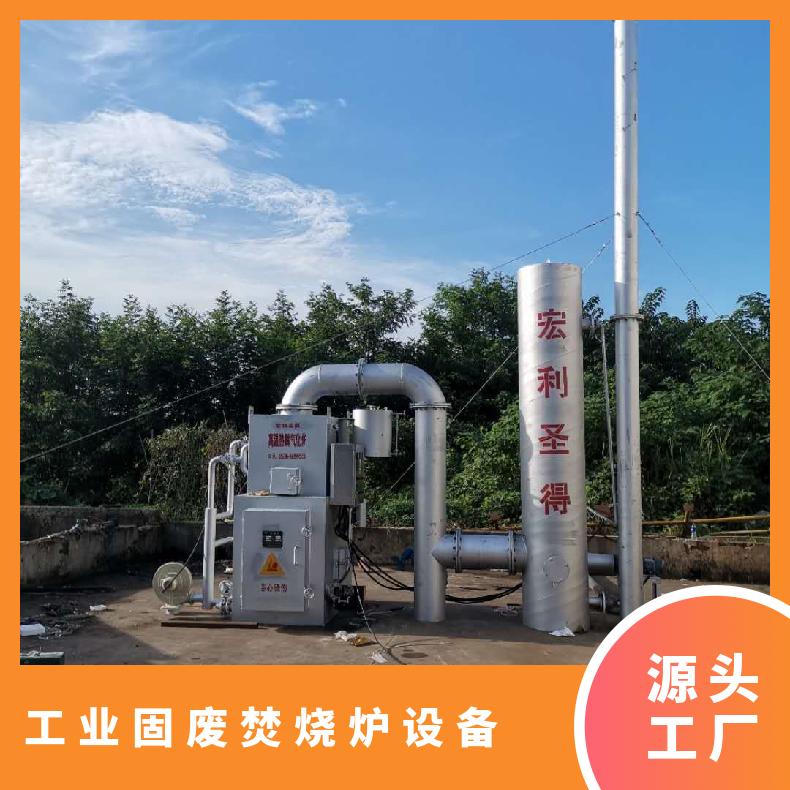 宏利圣得垃圾处理设备环保过滤网再次使用焚烧炉无黑烟无异味