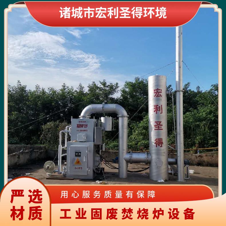 宏利圣得垃圾处理设备小型塑料袋 编织袋焚烧炉源头实力工厂