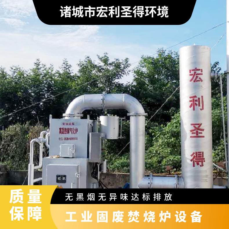 宏利圣得垃圾处理设备小型环氧树脂焚烧炉烟气达标排放