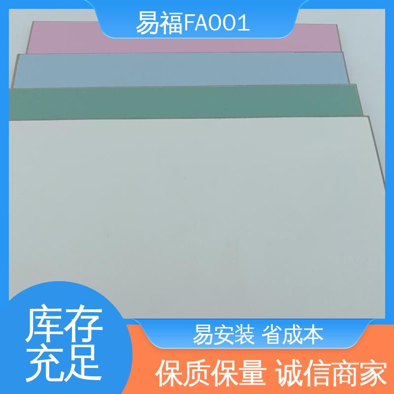 工程板 酒店 防水 防潮 源头供应 品质保证 易福